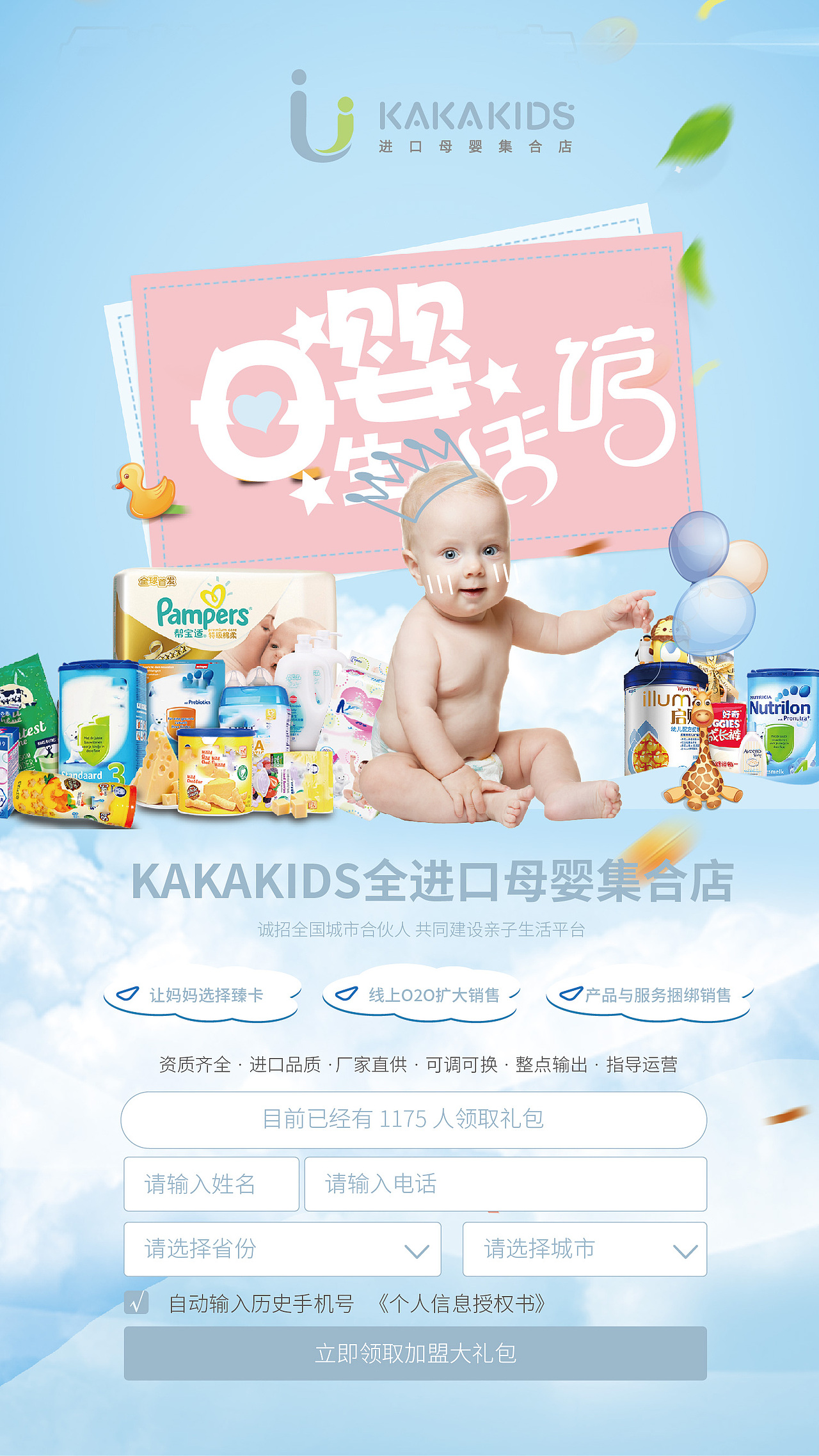 母婴项目（图ZMTg0NzQ5NDc2） - 企业官网 - 站酷设计师Rabbit设计原创素材 - 站酷ZCOOL