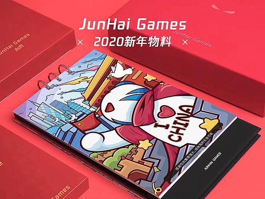 君海游戏鼠年2020新年礼盒