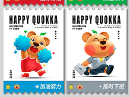 IP|happy鼠鼠祝你开心