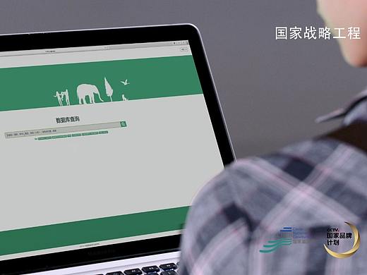 央视国家品牌计划 国家基因库 公益广告