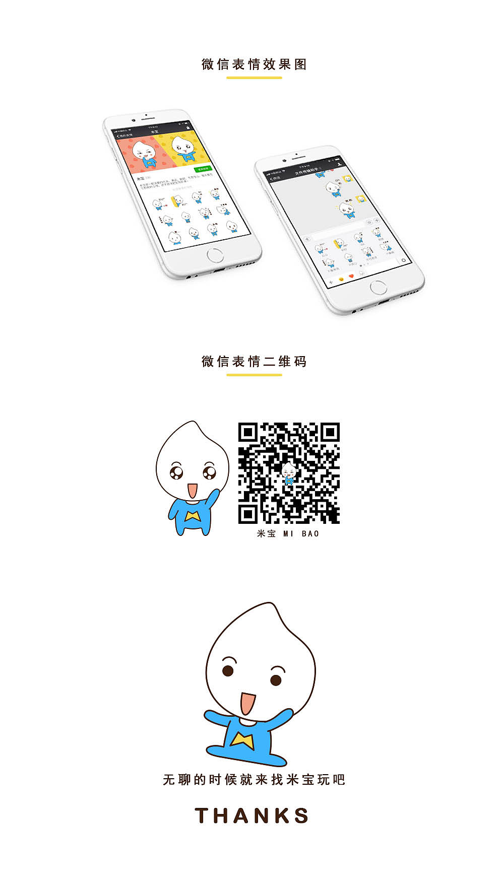 米宝系列表情 | 刘小乱（图ZMTEyNDQ0ODI0） - 网络表情 - 站酷设计师刘小乱Design原创素材 - 站酷ZCOOL