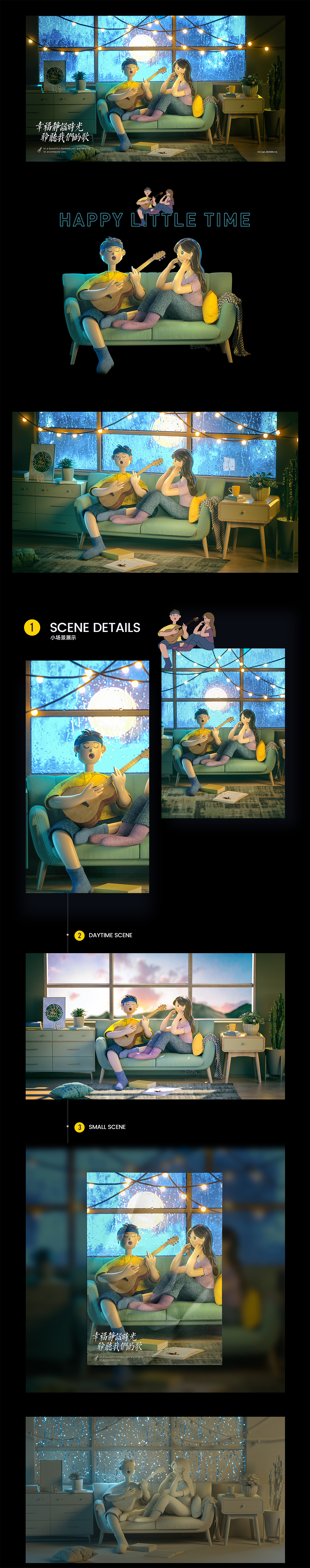 幸福静谧时光 三维场景（图ZMjEyMzc1Nzcy） - 场景 - 站酷设计师丽芙Liv原创素材 - 站酷ZCOOL