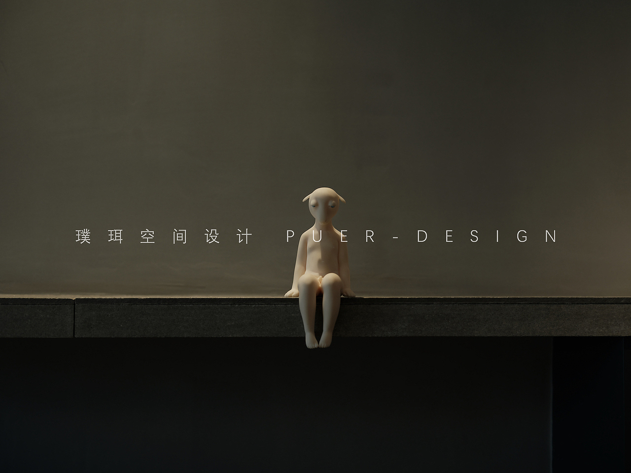 灰·域 | 璞珥空间设计(图ZMjczMjkzNTg0) - 家装设计 - 站酷设计师璞珥空间设计原创素材 - 站酷ZCOOL