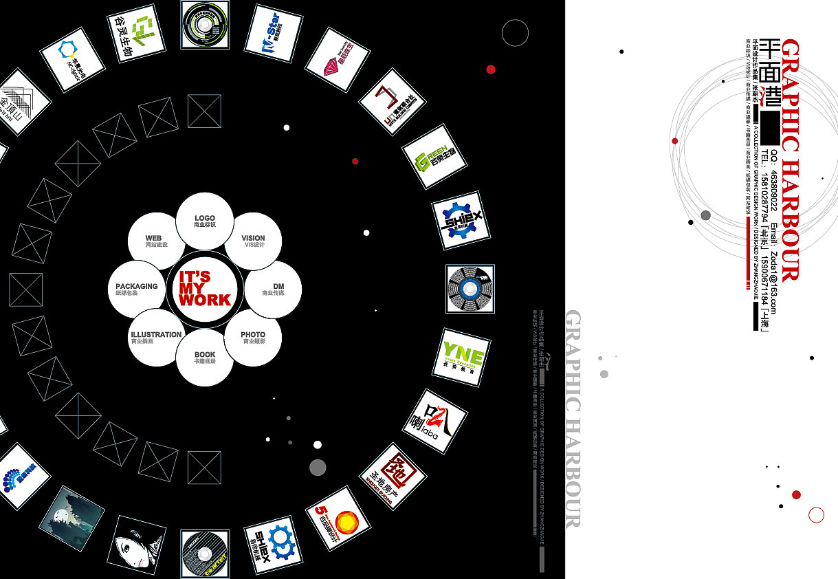 2011年以前的平面作品集合