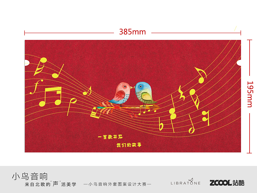 不变的只有音乐（图ZODAwNTMyOTI=） - 图案 - 站酷设计师只是一只麻雀原创素材 - 站酷ZCOOL