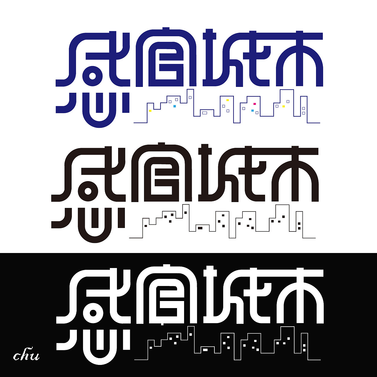 文字设计|平面|字体/字形|楚淏先生 - 临摹作品 - 站酷 (zcool)