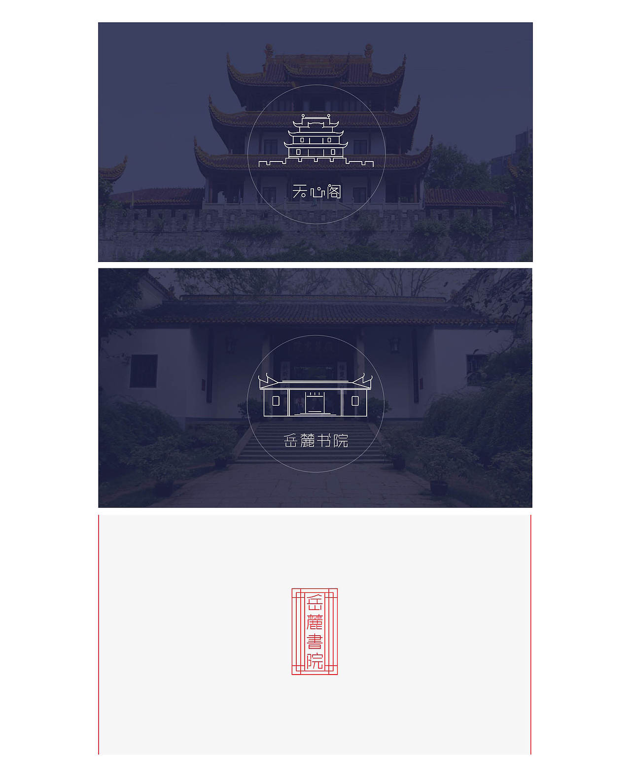 图形——长沙