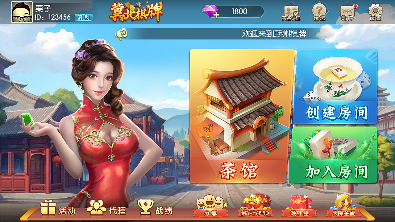 部分项目棋牌主界面（一)（图ZMTU3MDcyNjM2） - 游戏UI - 站酷设计师栗子和君原创素材 - 站酷ZCOOL