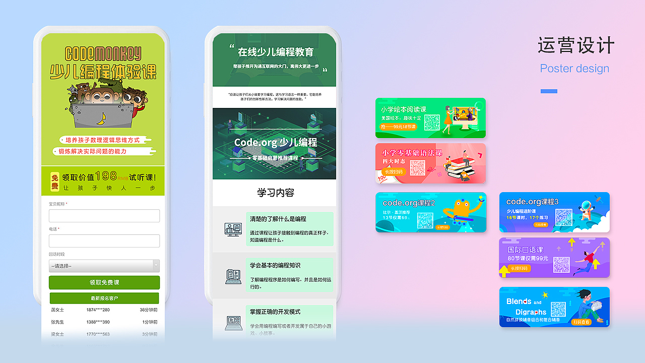 教育详情页 集合（图ZMTkzMDg4MTI0） - 其他平面 - 站酷设计师DD胡原创素材 - 站酷ZCOOL