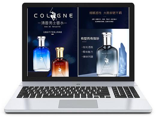 电商产品男生香水详情页