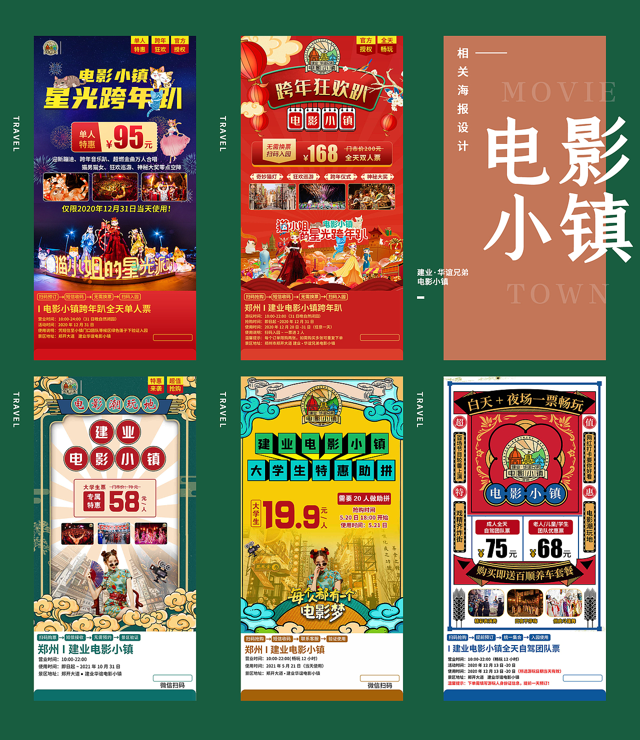 旅游作品集