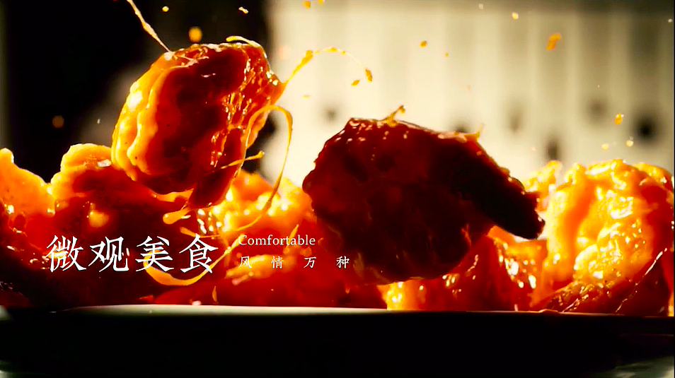 微观美食（图ZMTMyNTAwMDQ4） - 宣传片 - 站酷设计师微视大片原创素材 - 站酷ZCOOL