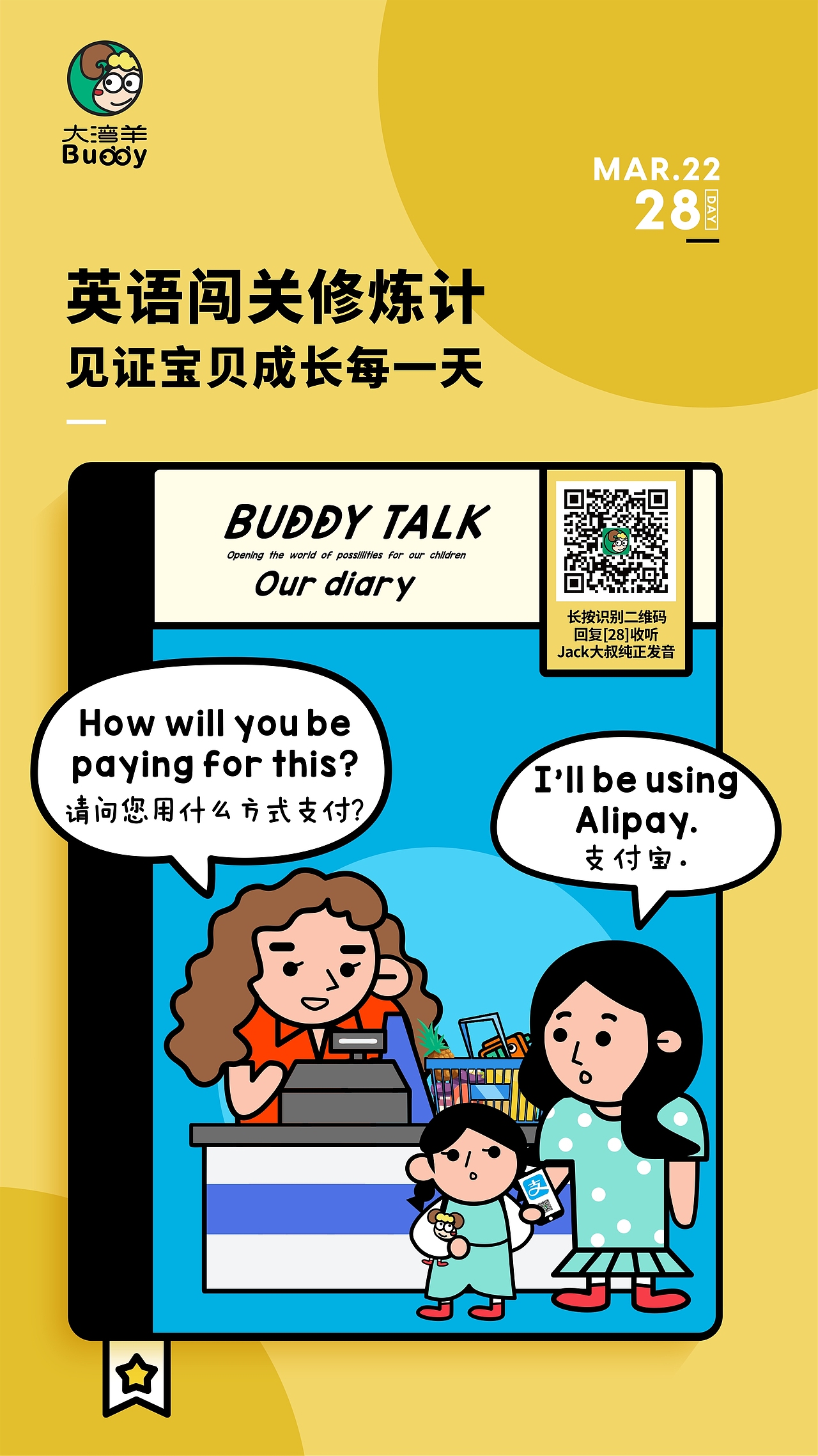 兒童英語(yǔ)啟蒙插畫(huà)海報(bào)第22-28句（第四期）（圖ZMjAyMzg4NTEy） - 商業(yè)插畫(huà) - 站酷設(shè)計(jì)師Chrissie_楊盈盈原創(chuàng)素材 - 站酷ZCOOL