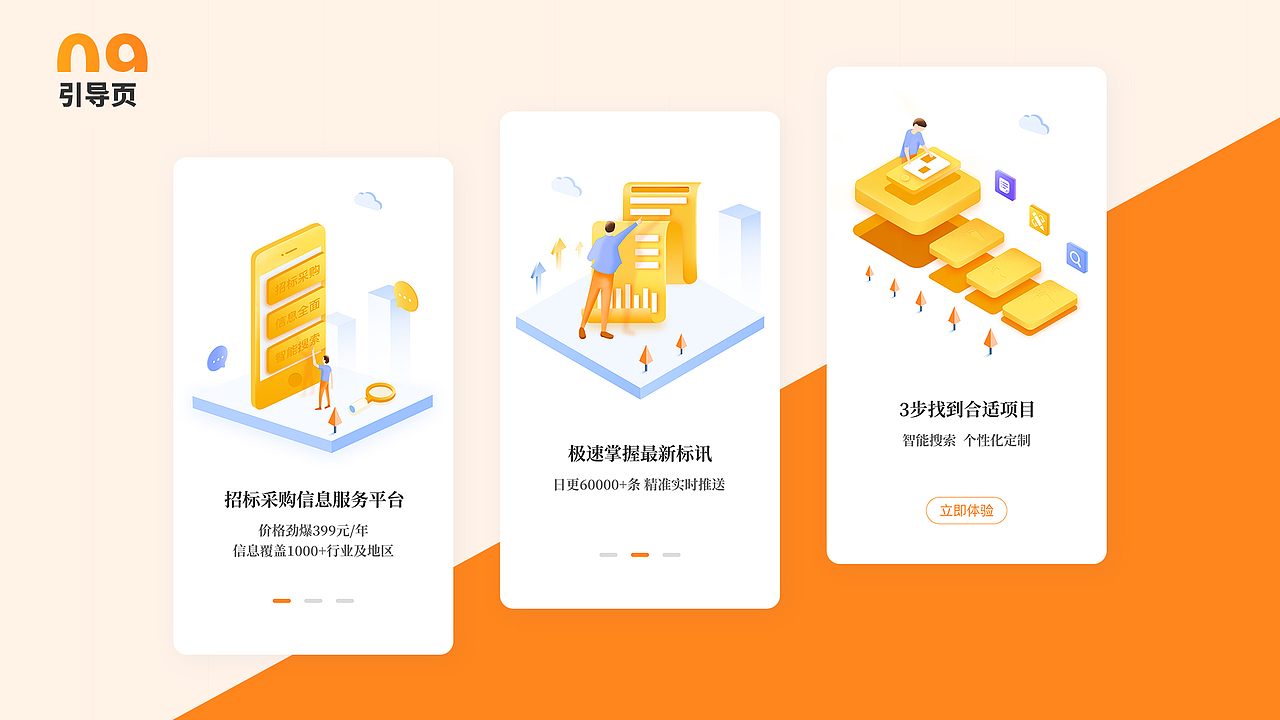 APP（图ZMjIxNjY3NjQ0） - APP界面 - 站酷设计师柳羌羌原创素材 - 站酷ZCOOL