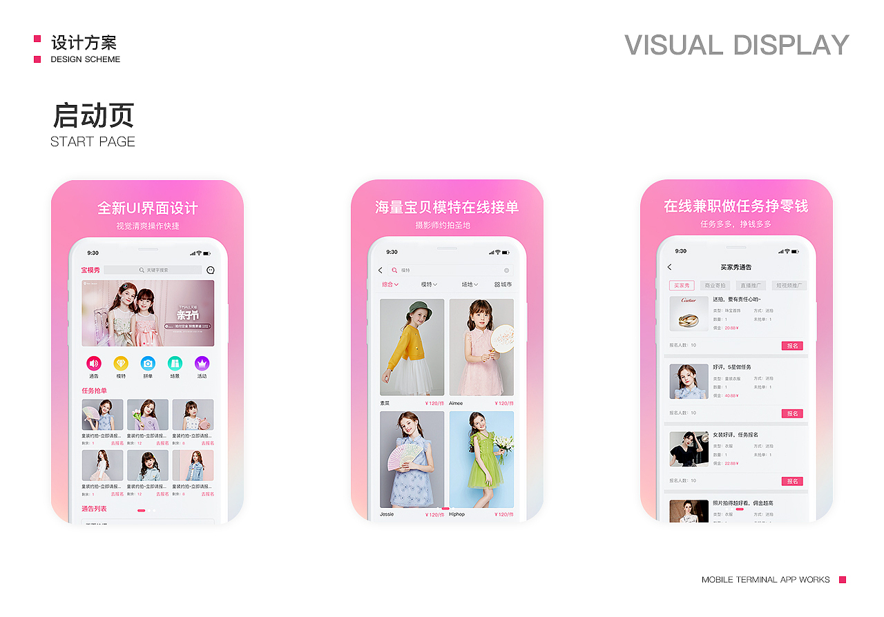 宝模秀APP（图ZMjM1NDI2MTQw） - APP界面 - 站酷设计师香菇素菜原创素材 - 站酷ZCOOL