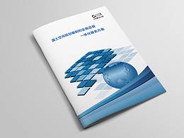 空間宣傳冊(cè)