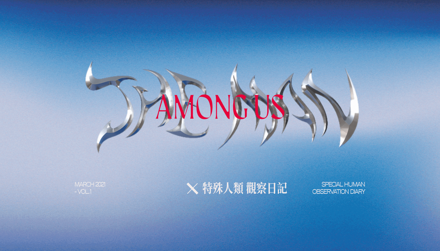 [AI插画] - 我们之中的他（图ZMjY3MTA5NzEy） - 艺术插画 - 站酷设计师SHIEH阿谢原创素材 - 站酷ZCOOL