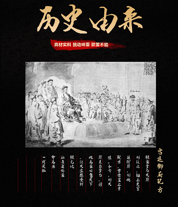 辣椒酱、详情页