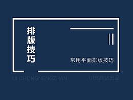 设计思路