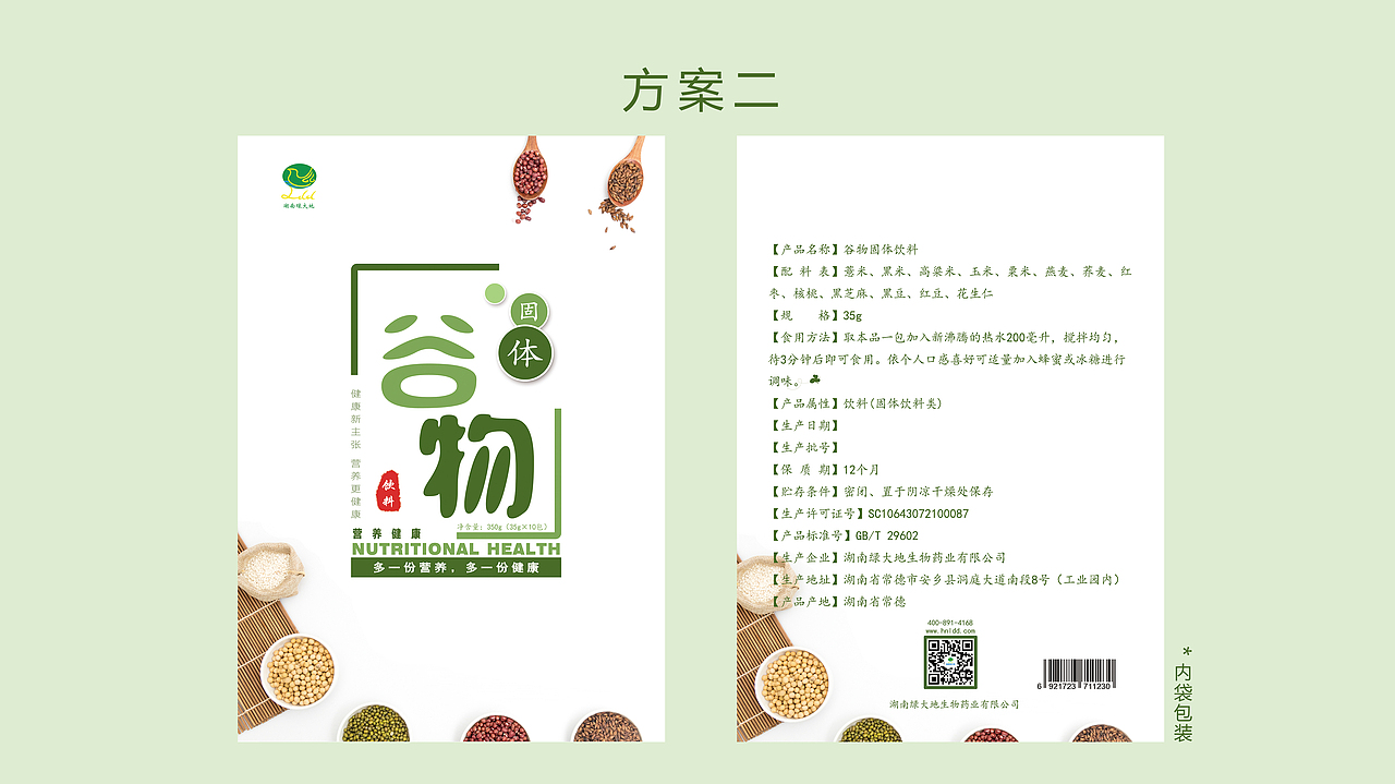 谷物代餐（图ZMTEzODk2NTY0） - 包装 - 站酷设计师侠客就是我原创素材 - 站酷ZCOOL