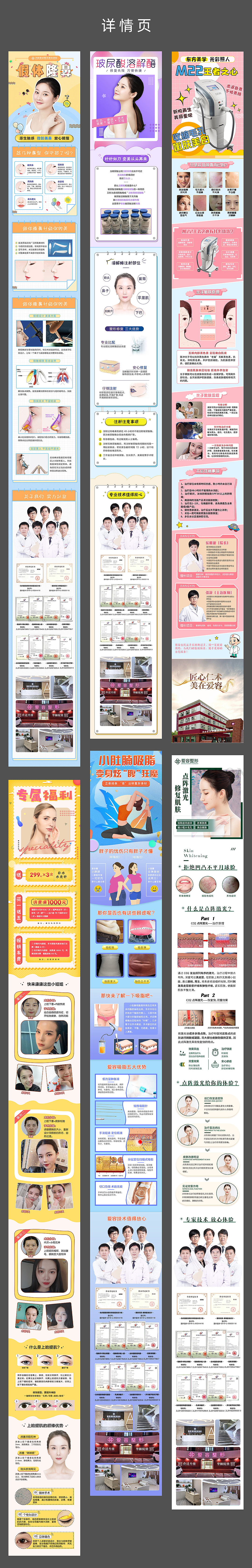 新氧详情页（图ZMjE5MzA3MjA0） - 其他平面 - 站酷设计师真不爱笑原创素材 - 站酷ZCOOL