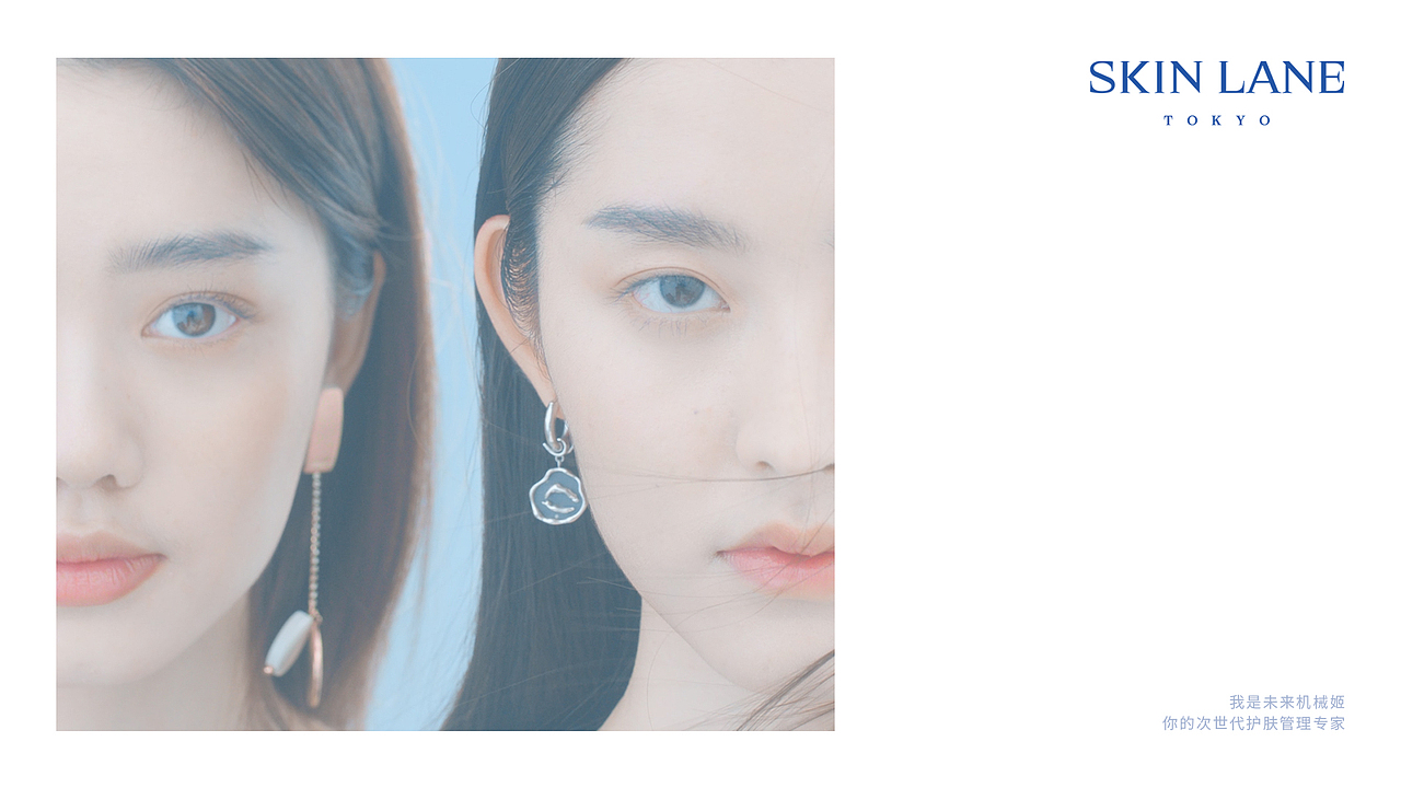 skinlane x MAPHUS 品牌设计与TVC制作全案（图ZMjcxNjQ0MzM2） - 品牌 - 站酷设计师创裔东方MAPHUS原创素材 - 站酷ZCOOL