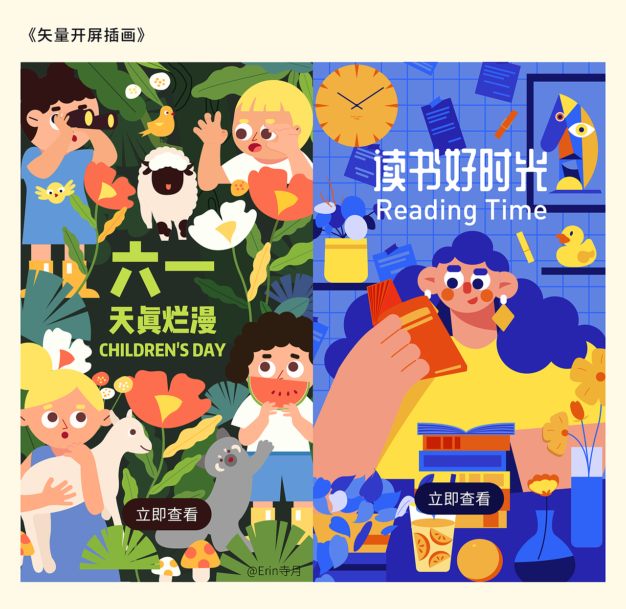 2021作品总结-插画（图ZMjgzMTA3MzAw） - 创作习作 - 站酷设计师插画师与非门原创素材 - 站酷ZCOOL