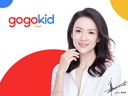 伴肯™创新设计 ✕ gogokid在线少儿英语品牌形象定制