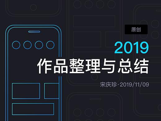 2019金融app作品展示