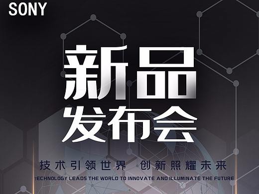 相机新品上市海报 