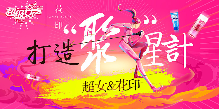 匆匆那时-粉色页面（图ZNDMxOTU5MDA=） - 电商 - 站酷设计师芋言又止原创素材 - 站酷ZCOOL