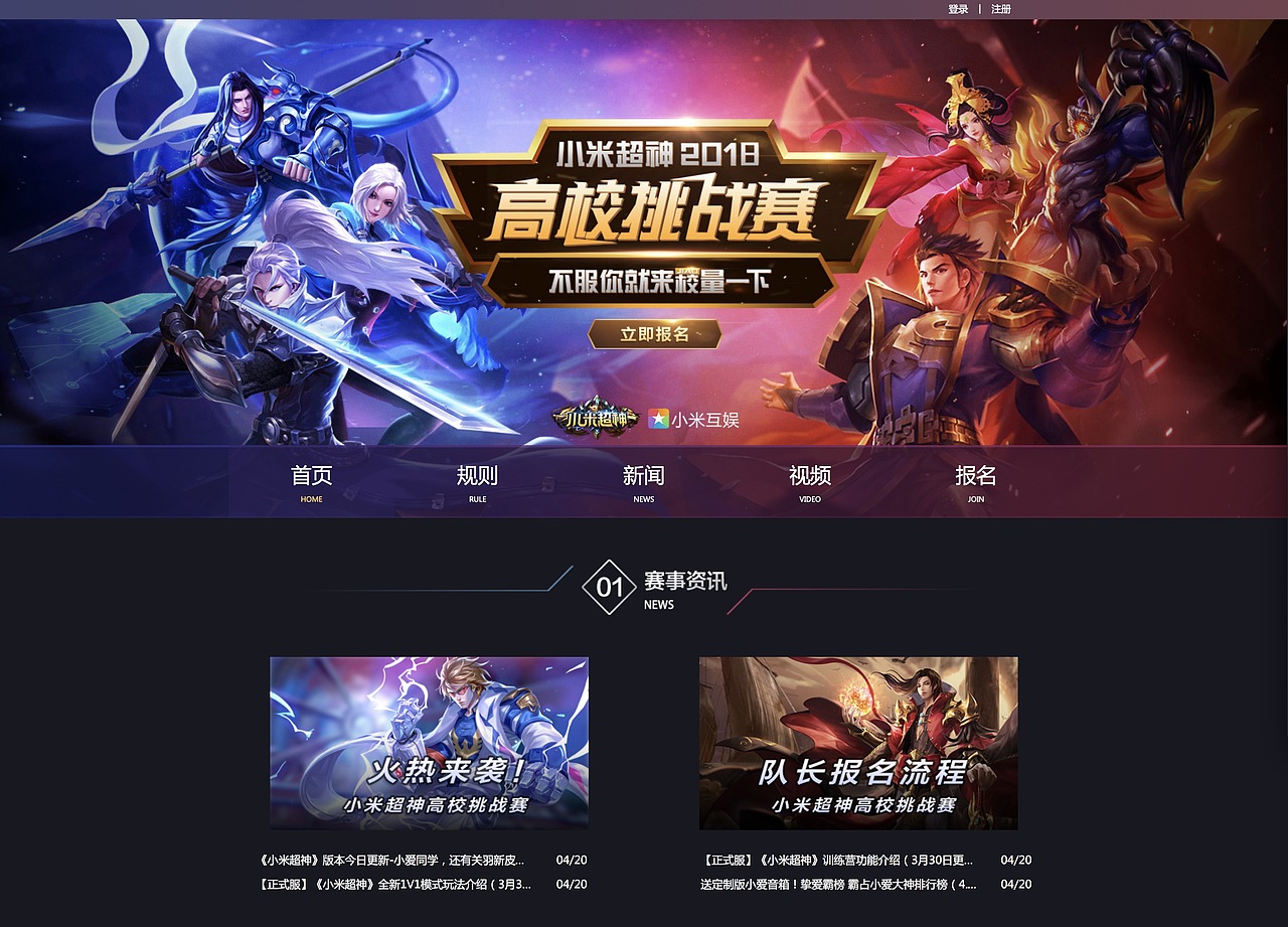 小米超神（图ZMTE0NTI1OTg0） - 游戏/娱乐 - 站酷设计师铁铁T原创素材 - 站酷ZCOOL