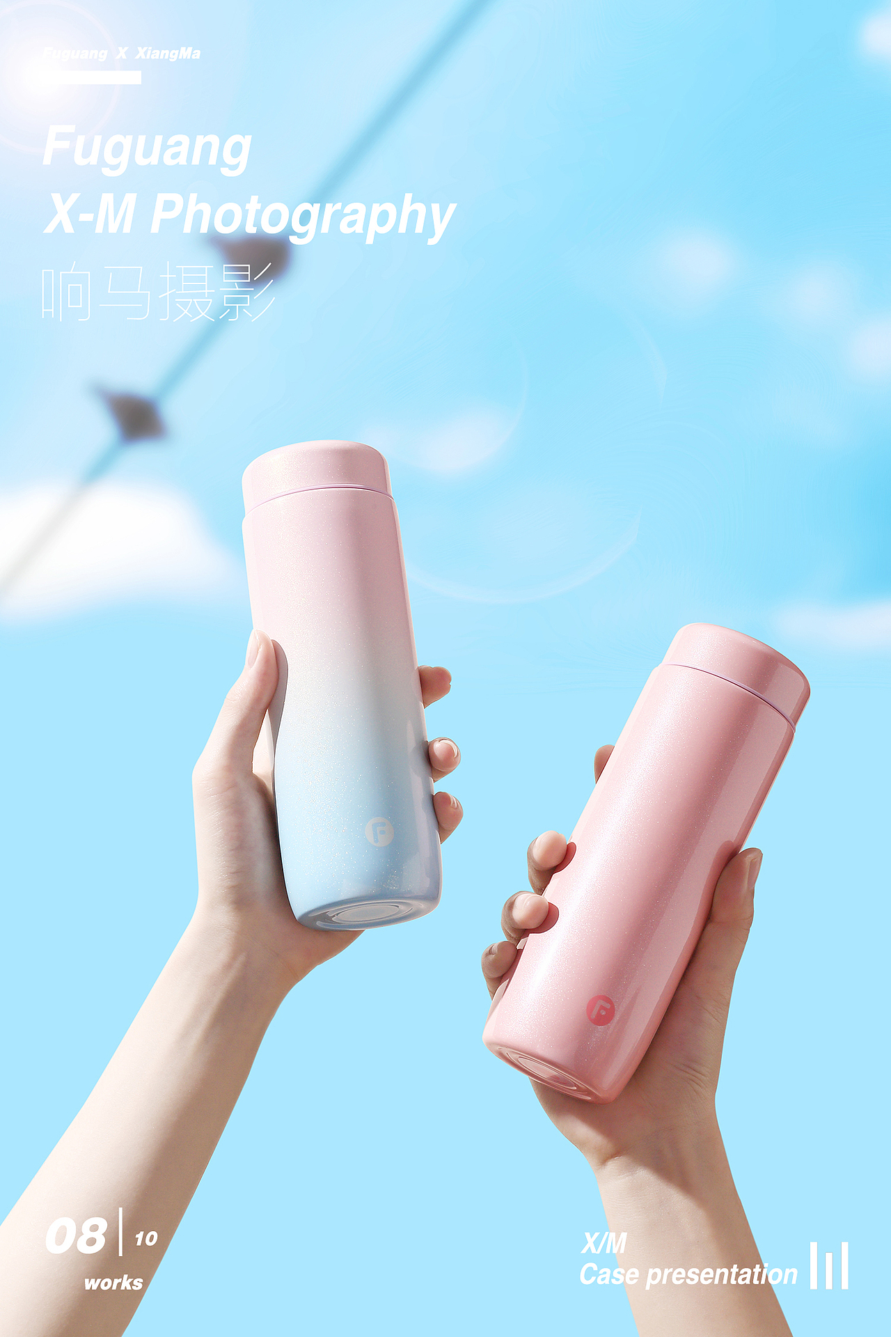 FUGUANG|小姐姐的保温杯|响马摄影（图ZMTc5NTQ2NzA4） - 产品摄影 - 站酷设计师响马摄影原创素材 - 站酷ZCOOL