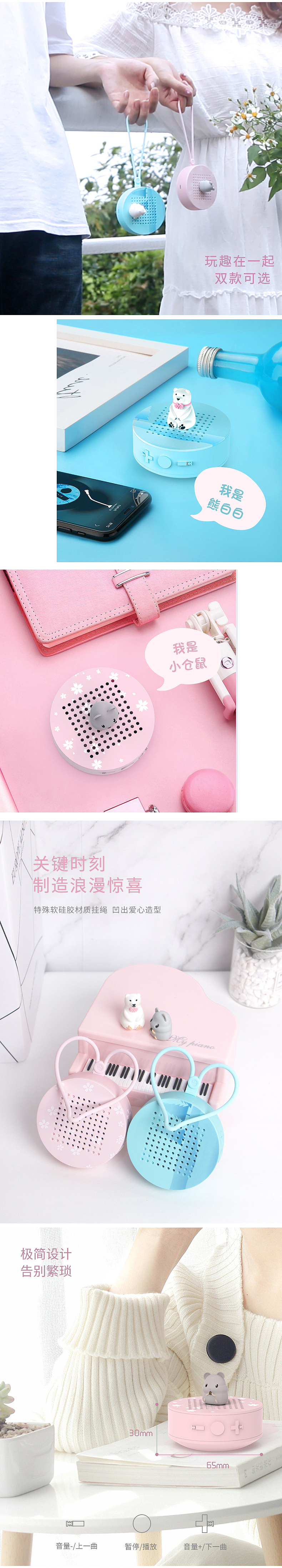 磁吸小仓鼠音箱,和音乐玩趣在一起