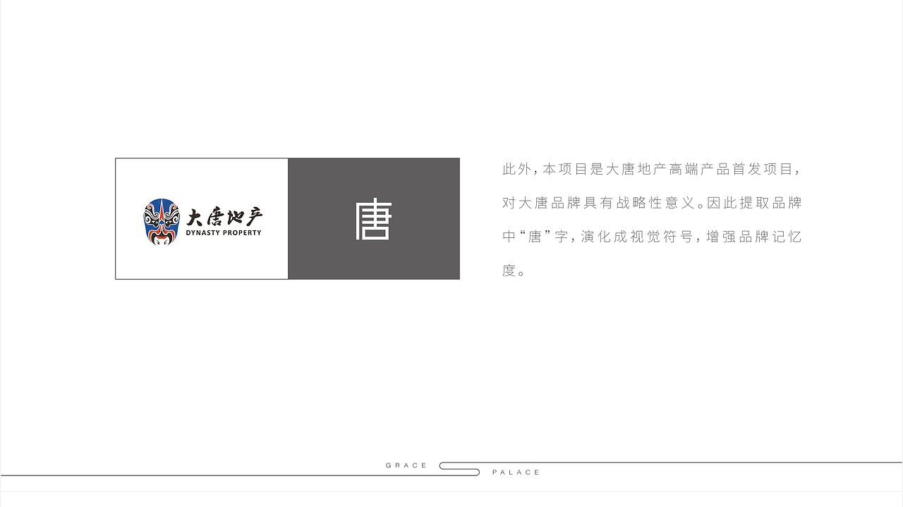 大唐臻观 VI（图ZMjI2MjgyNTgw） - Logo - 站酷设计师LYNNandLYNN原创素材 - 站酷ZCOOL