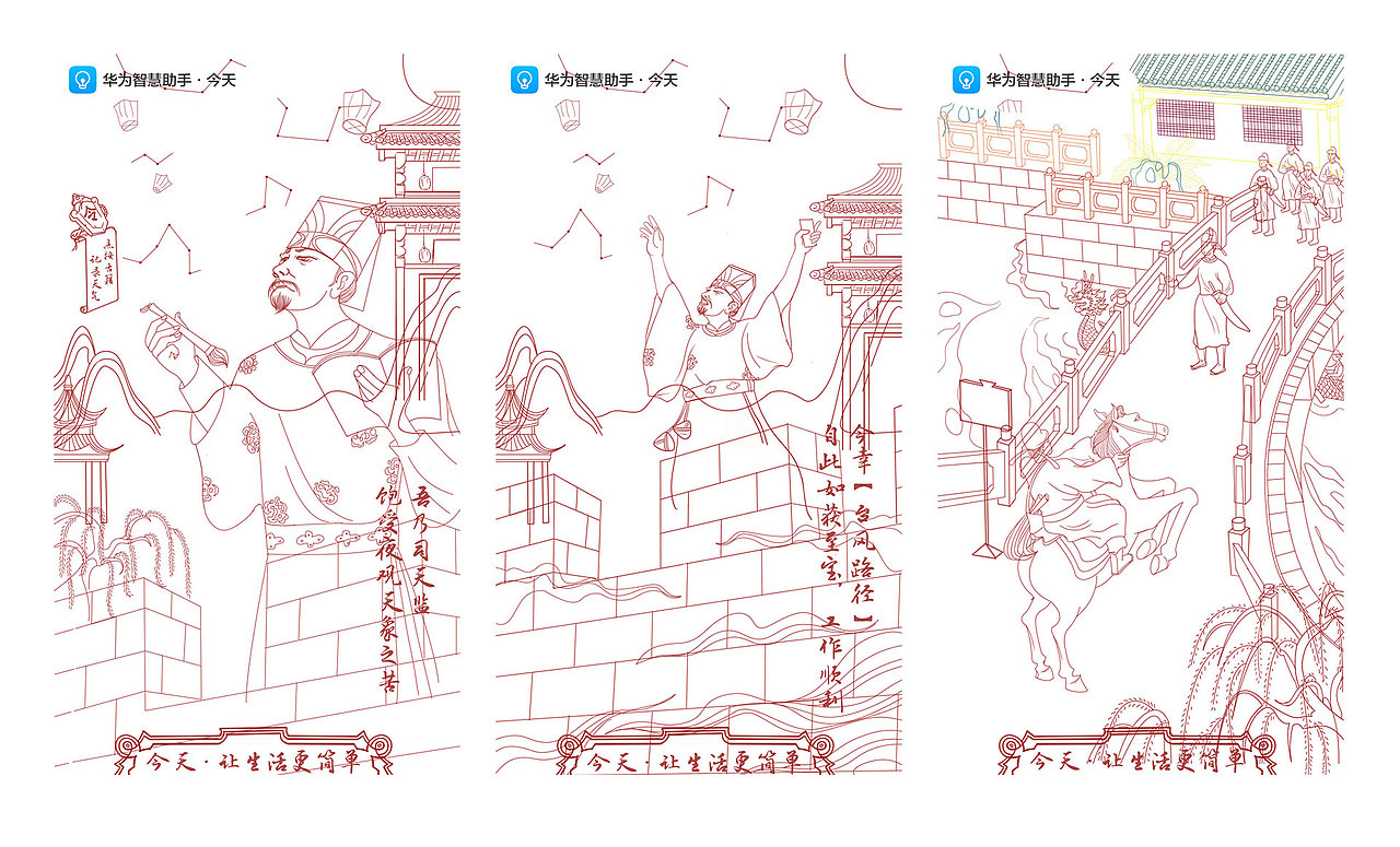 主题《华为智能生活》（图ZMjM2NzA3OTYw） - 商业插画 - 站酷设计师小猪佩送原创素材 - 站酷ZCOOL