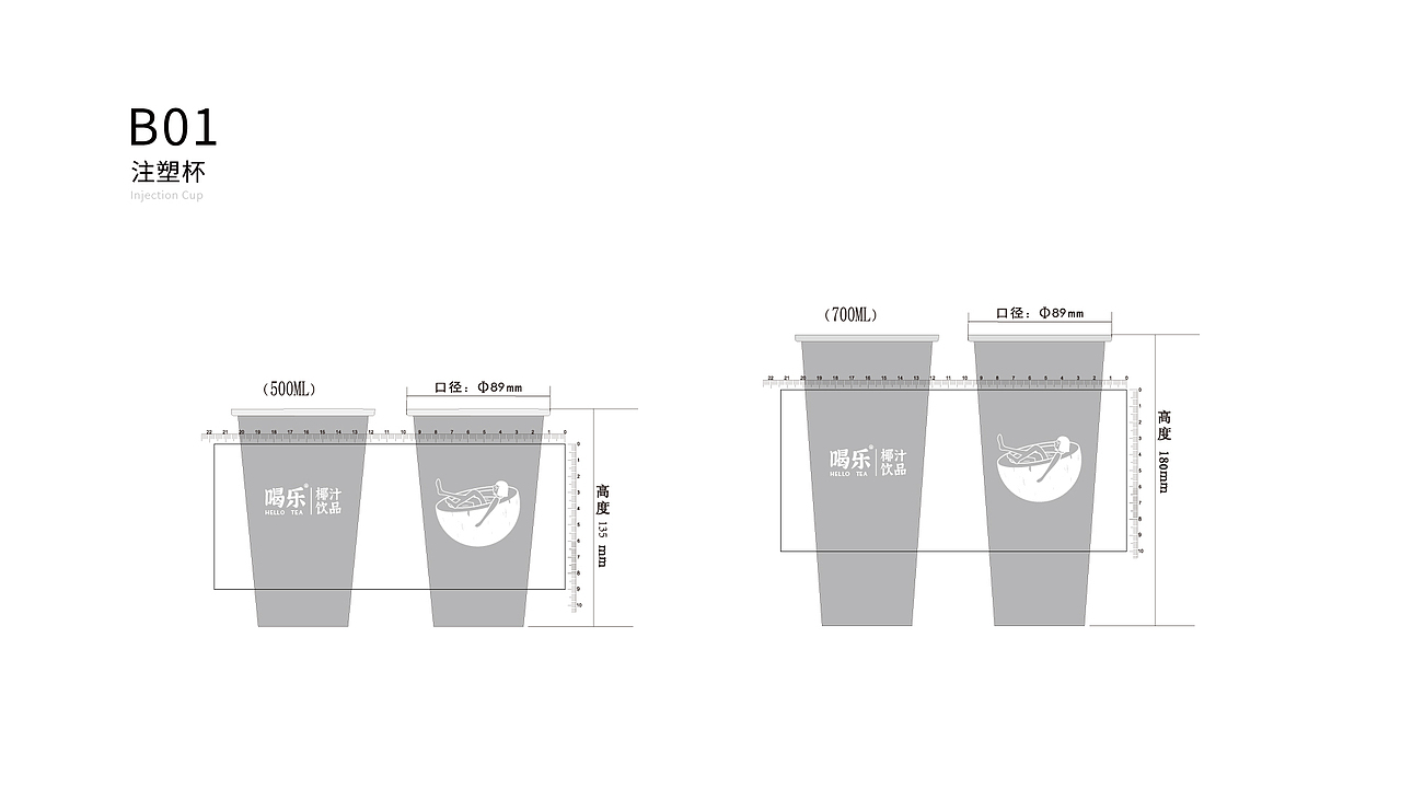 茶饮VI品牌设计（图ZMjQ3MDY0OTE2） - 品牌 - 站酷设计师Sze_sisi原创素材 - 站酷ZCOOL