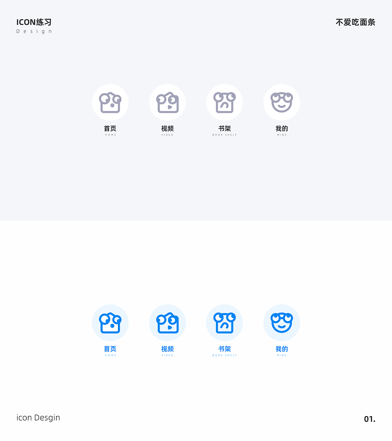 UI图标打卡挑战（图ZMjk0Njc0MDg0） - 图标 - 站酷设计师不爱吃面条原创素材 - 站酷ZCOOL