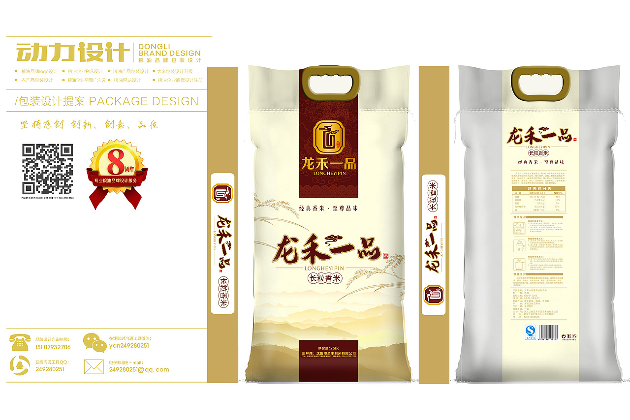 一些大米包装设计案例