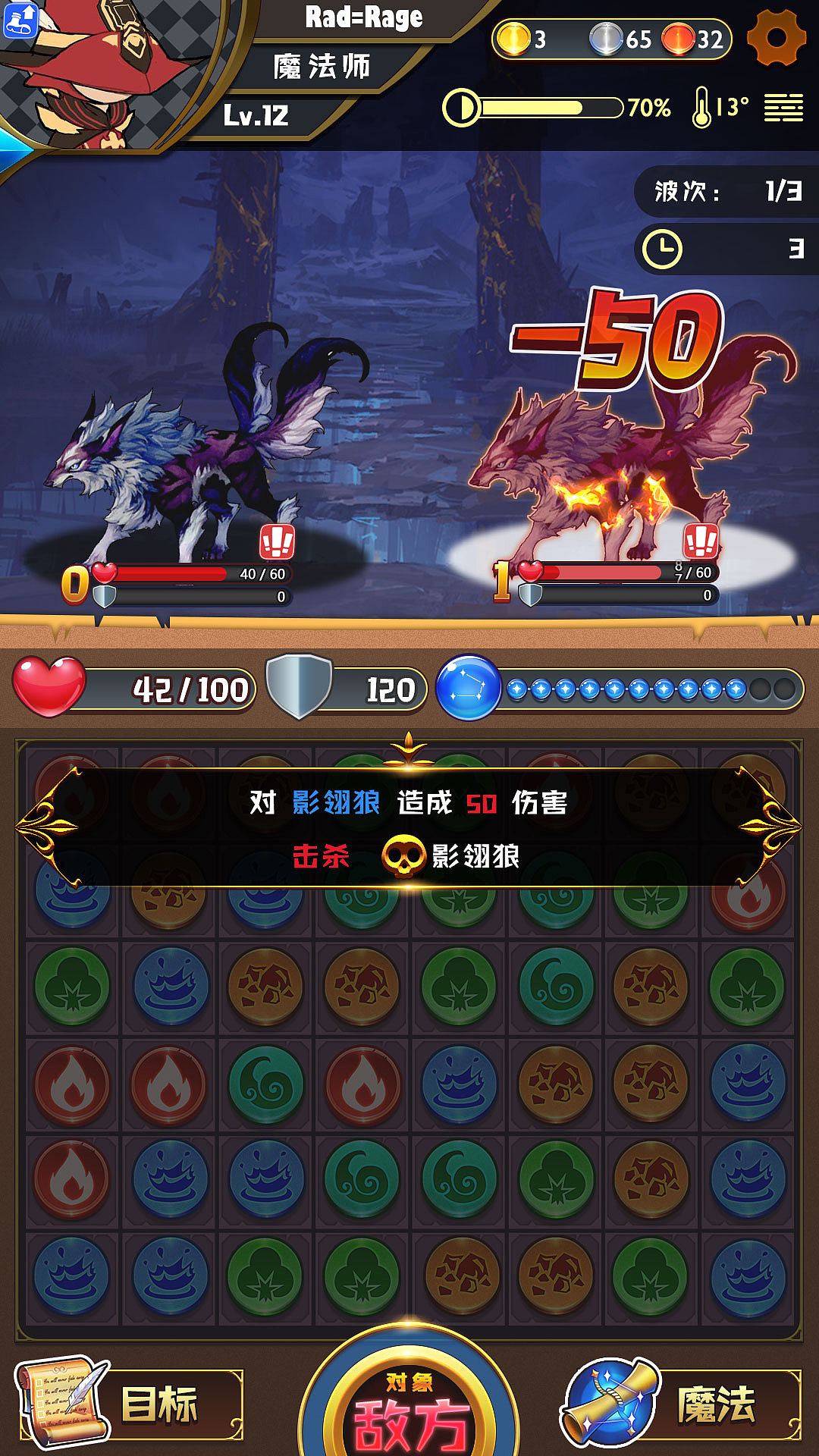 这里只是想把战斗的截图做得逼着一点,在原来基础上做了后续,值得一提的是底部的按钮,是切换对自己用还是敌人用魔法的,外圈的颜色代表,蓝色——普通状态。红色——击杀对方。金色——必定命中。红色优先级高于金色。