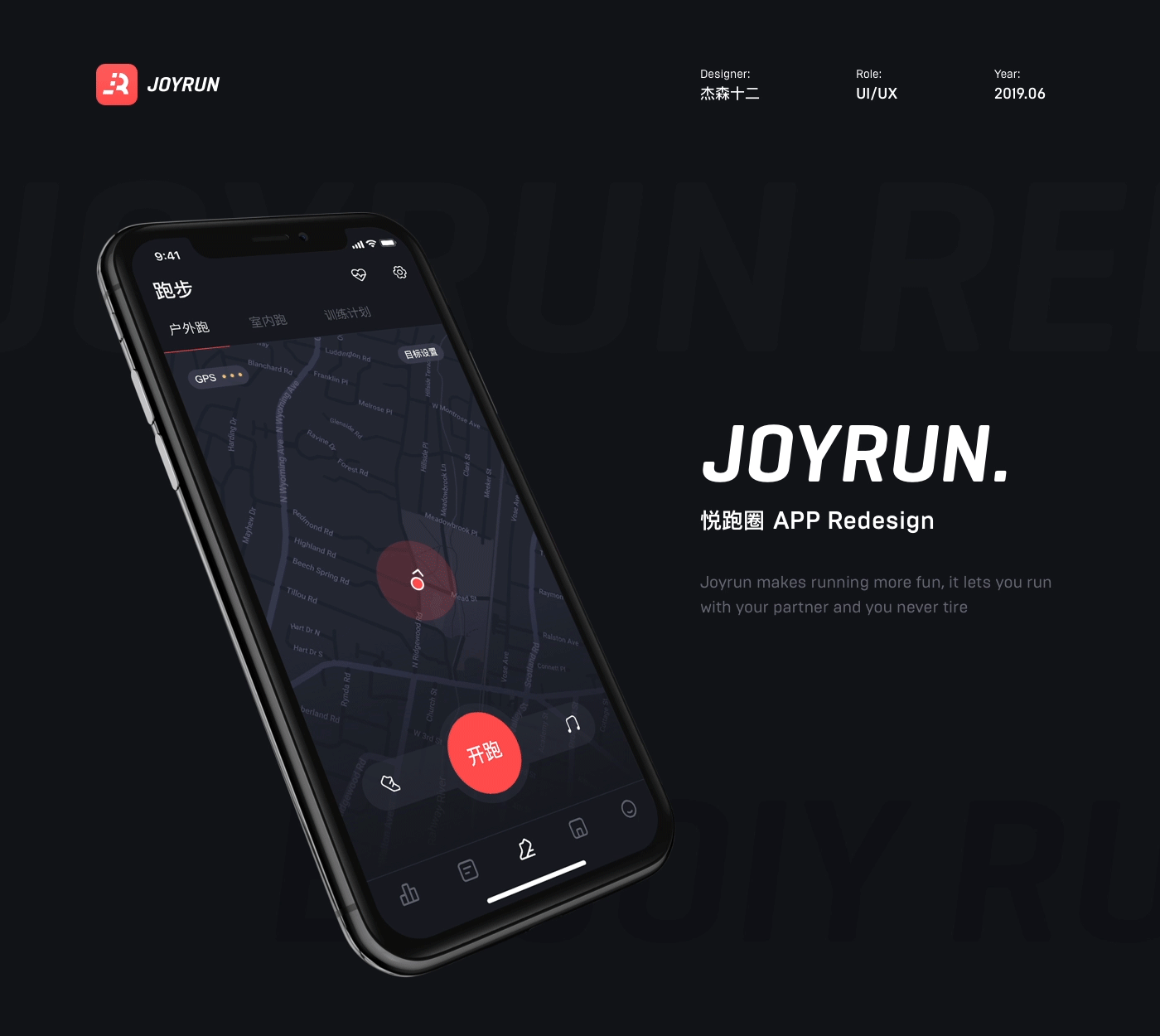 悦动开跑-Joyrun redesign（图ZMTY0MjU3MzAw） - APP界面 - 站酷设计师Light12原创素材 - 站酷ZCOOL