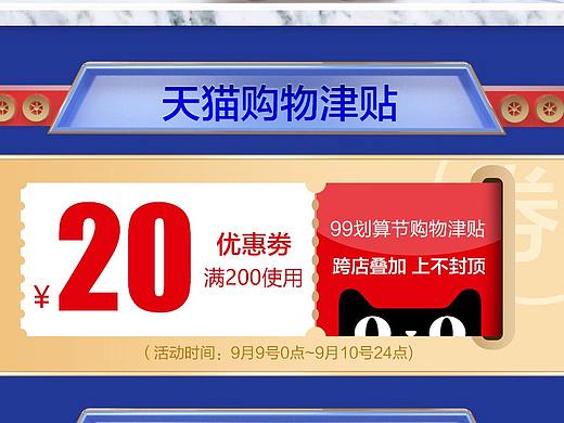 99劃算節(jié)（個人主頁-ZMzg5NjYzNDA=） - 電商 - 站酷設(shè)計師SvenZha原創(chuàng)素材 - 站酷ZCOOL