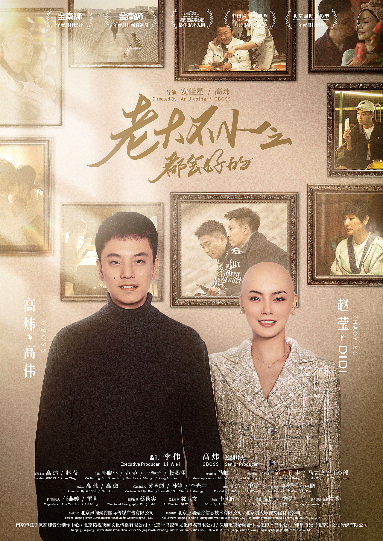 老大不小（图ZMjc4MTkxNTI0） - 海报 - 站酷设计师郑建强ZANE原创素材 - 站酷ZCOOL