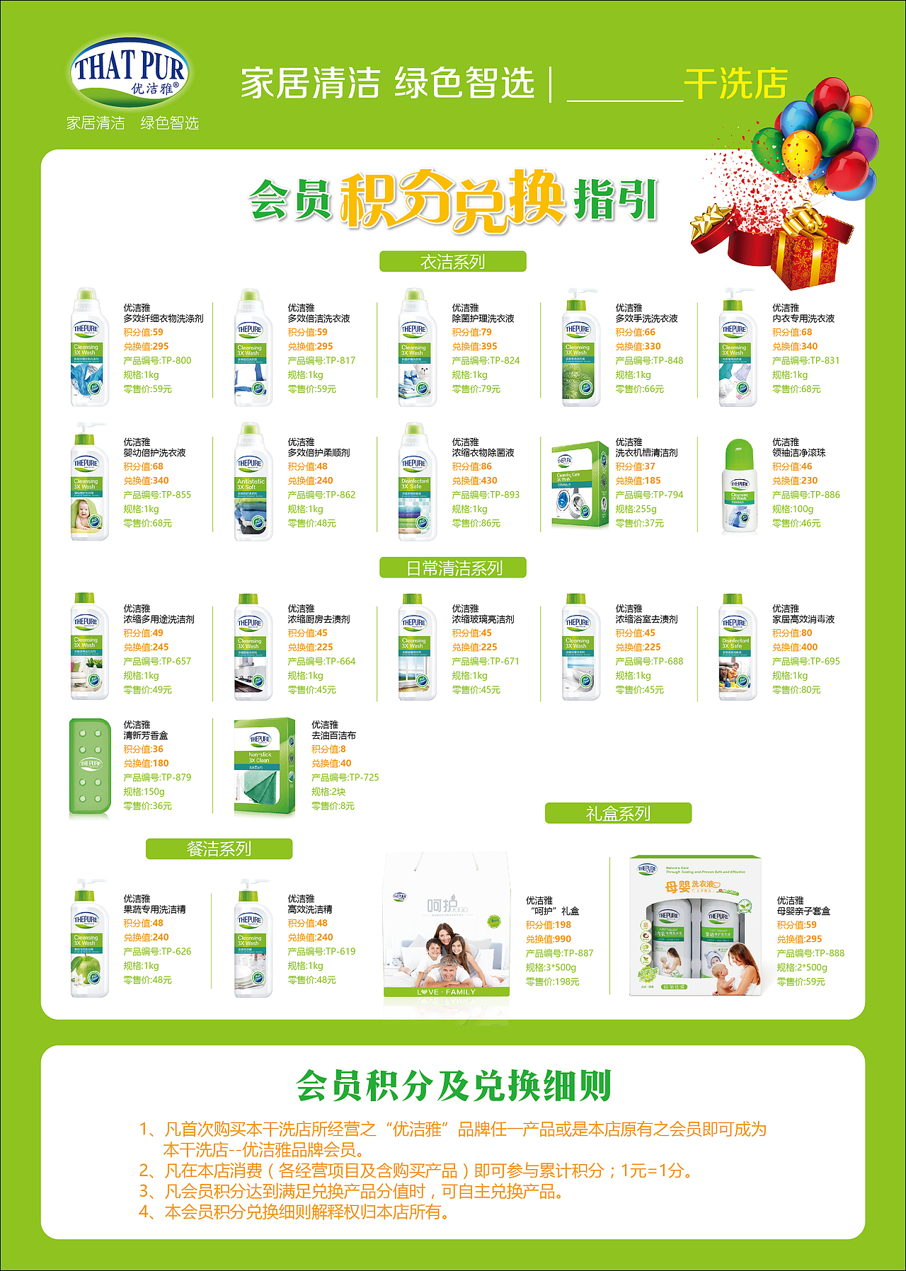 干洗店优诺生活（图ZNjcyMDA3NTI=） - 移动端网页 - 站酷设计师silyent原创素材 - 站酷ZCOOL