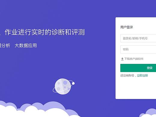 学习网站登录页浮动动效
