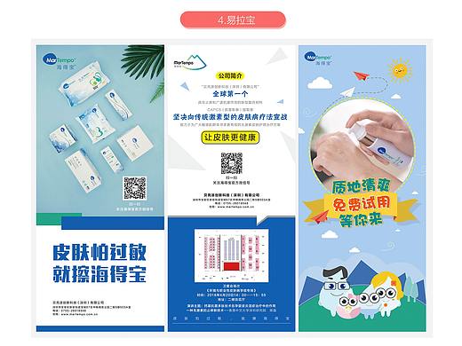 易拉宝