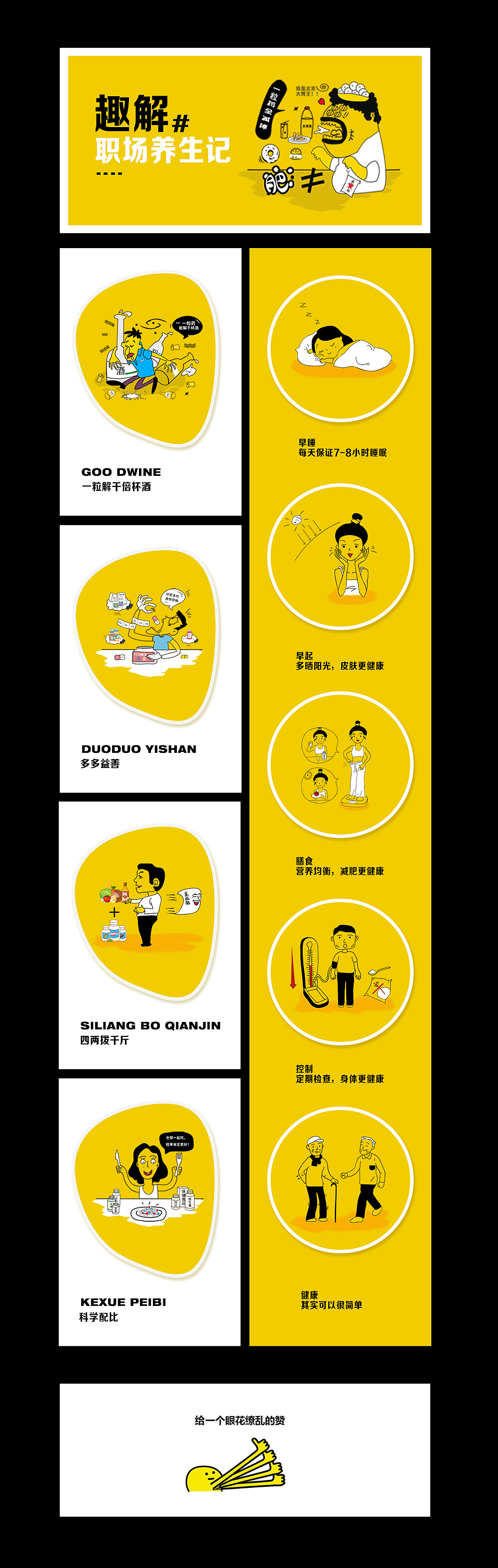 卡通人物形象设计（图ZMTgxMTcyNzky） - 商业插画 - 站酷设计师捡球哥原创素材 - 站酷ZCOOL