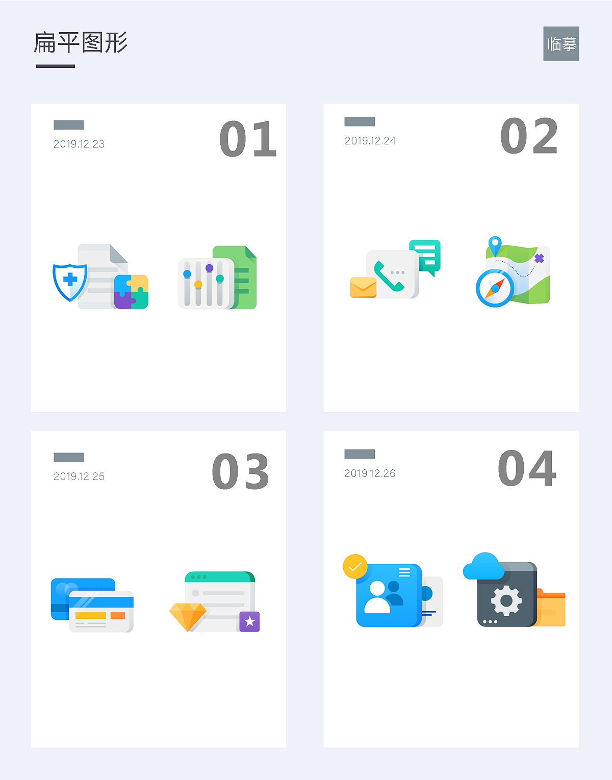 百图记作品总结（七）（图ZMTkxMjYyMzI0） - 图案 - 站酷设计师Tsuyu原创素材 - 站酷ZCOOL