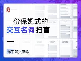 B端产品知识
