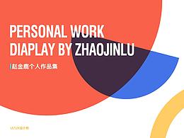 APP界面设计作品集